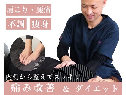 整骨院キング himejiの写真