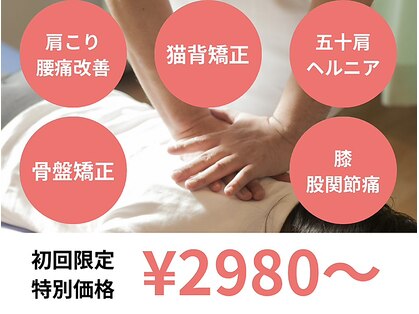 しんぐう整体院の写真
