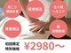 しんぐう整体院の写真