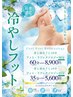 【7月限定】冷やしフット 60分(施術50分) ¥9,570→¥8.900