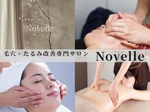 ノヴェル(Novelle)