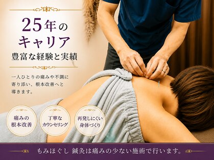 のなか鍼灸院の写真