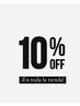 【口コミ割★10%オフ】メニューから選んでお得にマイメンテナンス♪