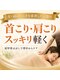 整体院あんか 松山本院の写真/慢性的な首こり・肩こりに◎肩甲骨はがしで背中からスッキリ軽く