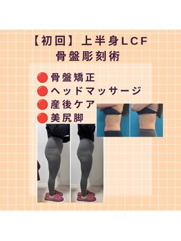 プリマプリート 各務原店の写真/[下半身ダイエットは骨盤から！骨盤美子宮デザイン]ボディラインの変化が一目瞭然♪むくみや生理悩みにも◎