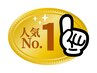 ★人気No.1≪オイル≫経絡/排出リンパ90分+ヘッド付小顔リンパ30分◆¥14,720