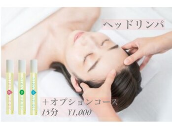 ディアー(Dear)/オプション【ヘッドリンパ】