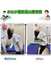 おなが浦添当山整体院/腰の動きがスムーズに！！