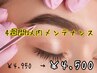 【Lady】再来！アイブロウ４週間以内メンテナンス(WAX込み) 4950円 → 4500円