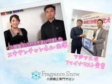 フレグランス スノウ 上野 湯島店(Fragrance Snow)
