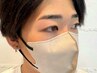 【全員】ブロウリフト　¥6,500