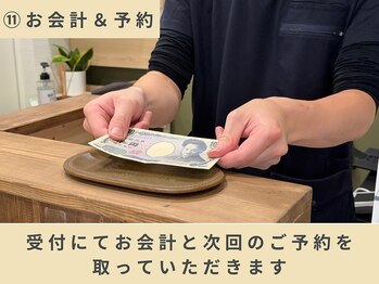 スロース鍼灸整体院(SLOTH鍼灸整体院)/お会計と次回予約