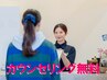 【初めてご来院の方はこちら】カウンセリングで適切なメニューをご提案します