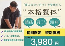 【カラダ再生ラボ】宇都宮陽東整体 Re:Body　骨盤矯正/姿勢矯正/肩こり