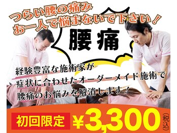 岡崎北ハピネス接骨院