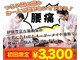 岡崎北ハピネス接骨院の写真