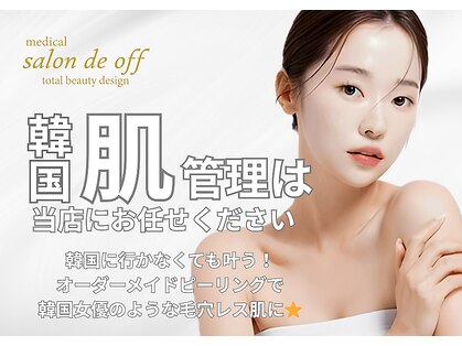 メディカルサロンドオフ 堺東店(medical salon de off)の写真
