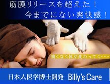 サロン ド レーヴ(Salon de Reve)