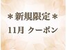 【新規限定】ヒト臍帯血幹細胞(全顔)+脂肪分解エステ(頬・あご)