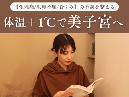 チル(Chill)の写真