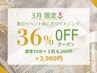 卒業式や入学式に向けてホワイトニング♪10分×2回照射 ¥6,225→3,980