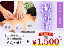 アスミルはり灸接骨院