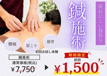 アスミルはり灸接骨院