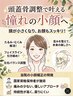 大人気！美容小顔骨格矯正　13,750円 → 11,000円 担当 永井