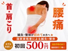 鍼灸ハリカラ