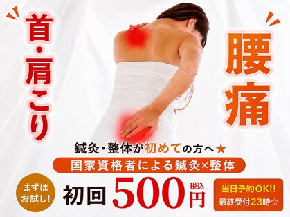 鍼灸ハリカラの写真