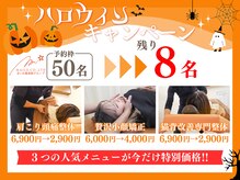 まいれ鍼灸整骨院 整体院 彦根院