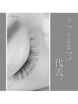 リリーココ 沖浜店(Lily coco)/