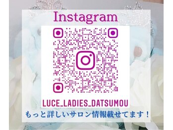 ルーチェ(Luce)/Instagramやってます☆