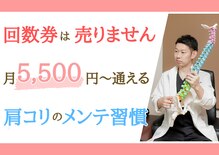 ウエスギ美容鍼灸整骨院(UESUGI美容鍼灸整骨院)