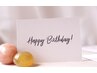 お誕生日月限定クーポン10%OFF &オプション1点プレゼント