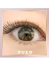 《エクステ》3Dボリュームラッシュ