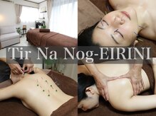 ティルナノーグイリニ(Tir Na Nog-EIRINI)