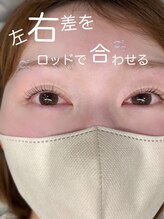 ユニゾン 三国ヶ丘(Unison)/まつげパーマ(左右ロッド調節)