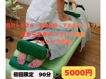 東秩父みすぎ整体院の写真
