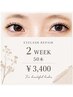 【2週間以内のリペア】５０本付け足し￥３4００～