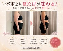 ヨサパーク アラウ(YOSA PARK ARAU)