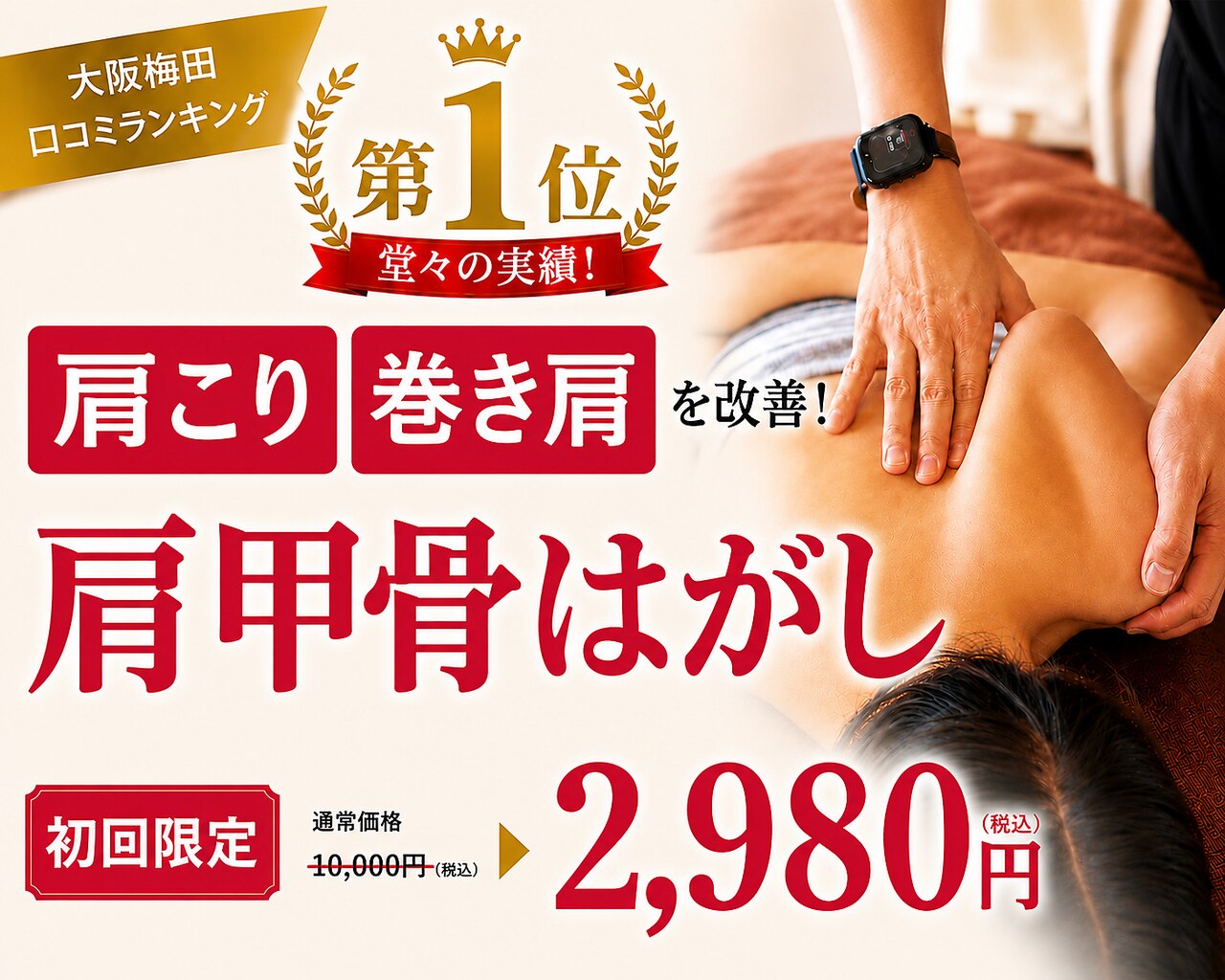 哲 梅田店｜ホットペッパービューティー