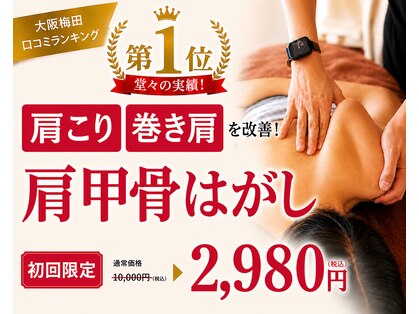 哲 梅田店の写真