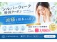 半蔵門駅前整体院の写真