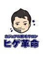 ヒゲ革命 難波日本橋/ヒゲ革命