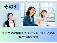パールホワイトニングサロン 平塚店/技術と知識の定期的な研修制度