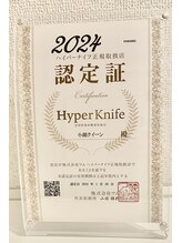 小顔クイーン 荻窪店/ハイパーナイフ正規取扱店