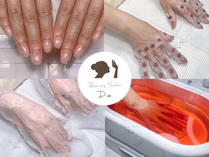 ディーア(Diae.)の写真