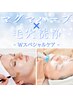 《マグマハーブ×毛穴洗浄 Wスペシャルケア》120分 ¥14000→¥11000