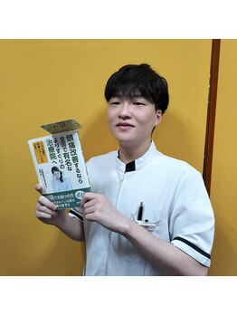 江戸川平井整骨院/本にも掲載